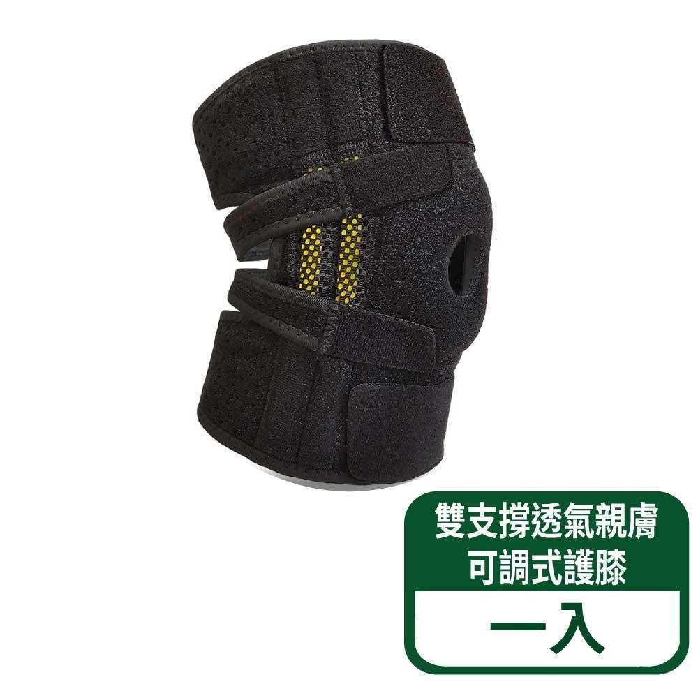 BRACOO 奔酷 雙支撐透氣親膚可調式護膝 KP32-新版 1入