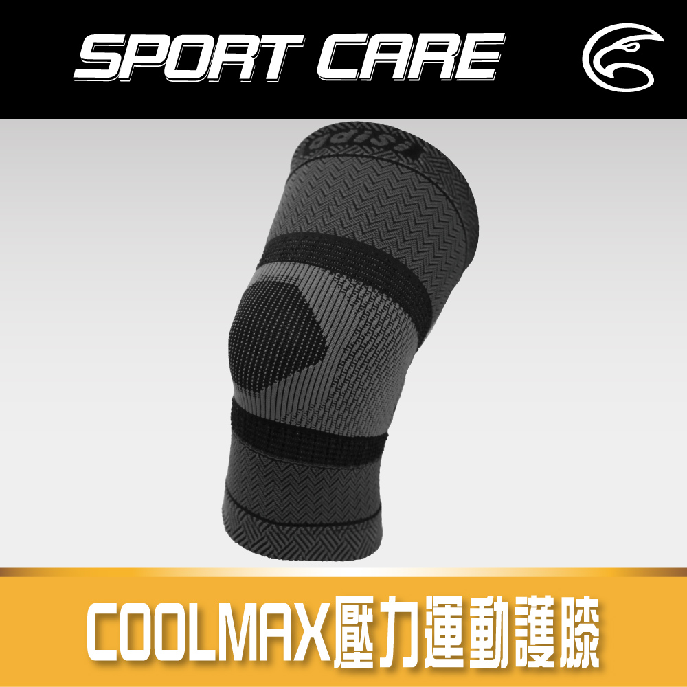 ADISI COOLMAX壓力運動護膝【黑灰色/單入】AS24062 / (S~XL)