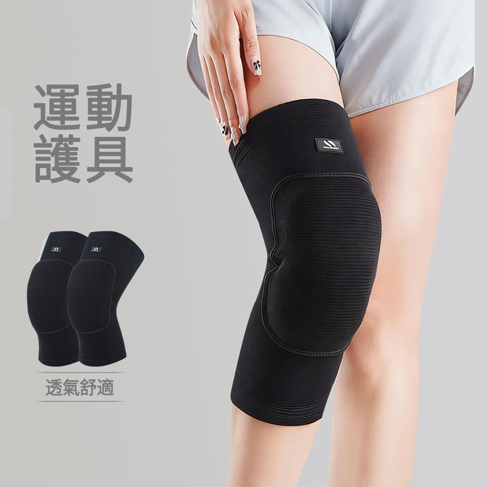 MUAN 加厚防撞運動護膝 2入組 (髕骨加壓防摔護具/登山跑步籃球健身護膝/舞蹈跪地保護墊-男女適用)