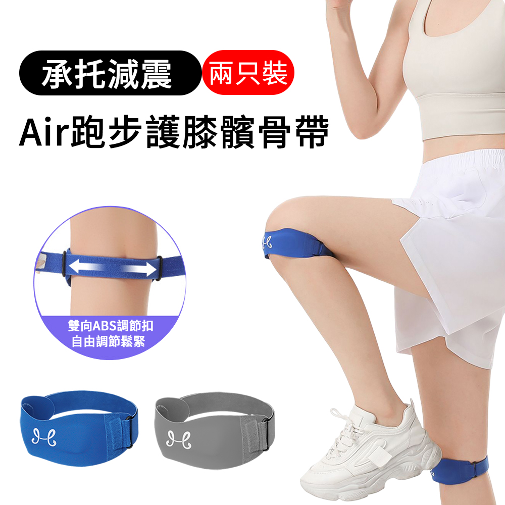 E.Co 矽膠減震運動髕骨帶 2入組 雙向加壓護膝 膝蓋關節防護帶 減壓護具 跑步/登山/路跑/籃球/羽球