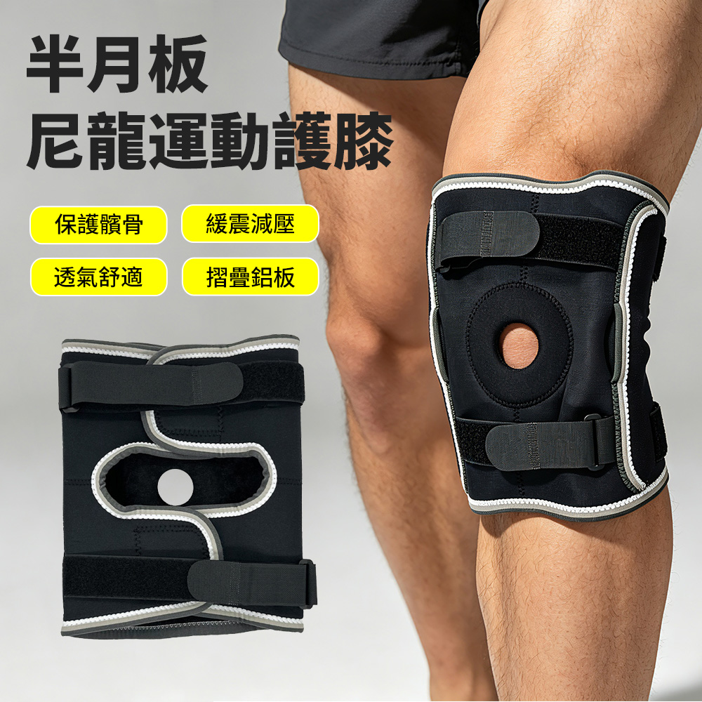Sily 運動減震防護支撐護具 膝蓋防滑護膝帶 健身登山騎行保護帶 彈性加壓帶 1入