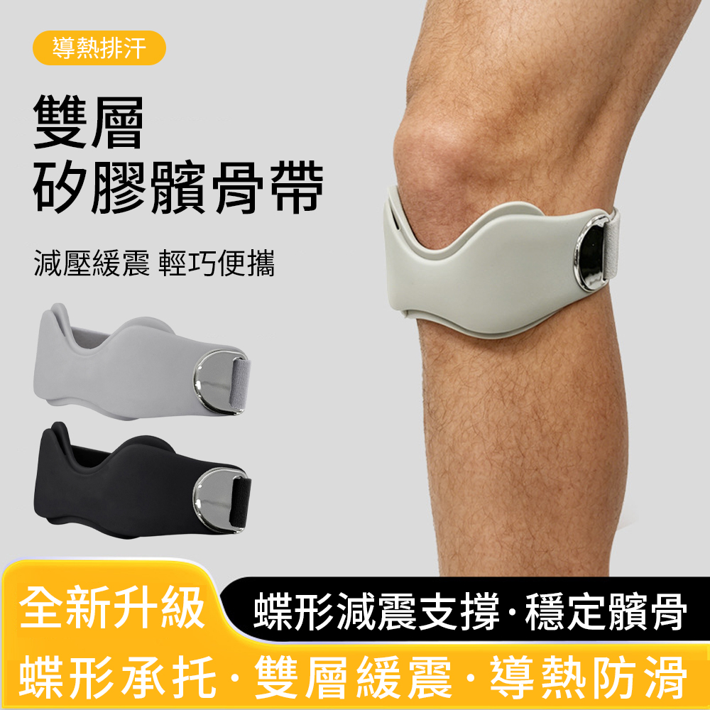 costway 3D蝶翼護膝髕骨帶 彈力運動膝蓋支撐帶 (跑步護膝髕骨穩定 男女均碼 運動護具 膝關節跑步)
