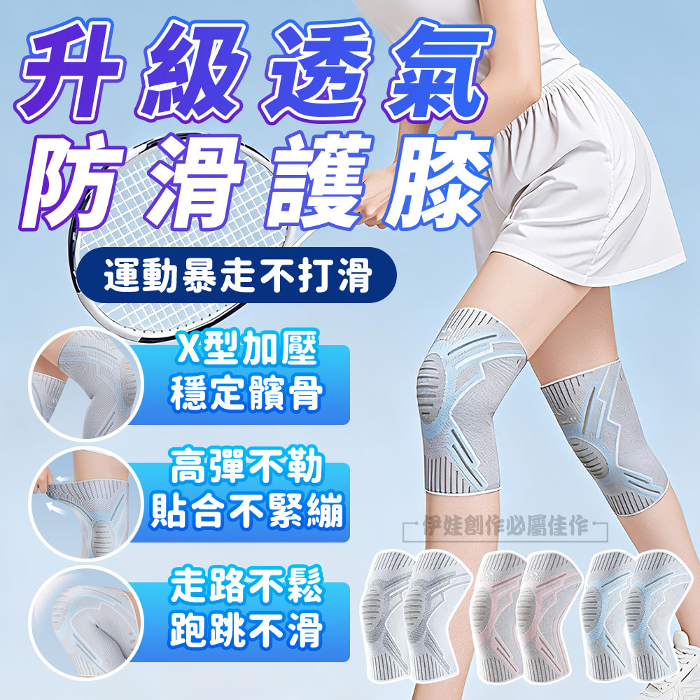 超彈性輕量護膝套 吸溼排汗 加壓護膝 運動護膝 膝蓋保暖 登山健行/單車/護具/防護