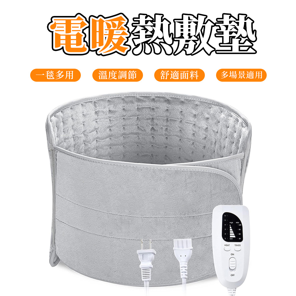 【木洸】100*30CM加熱腰部護腰墊 電熱暖身毯 暖腰墊 腰部保暖墊