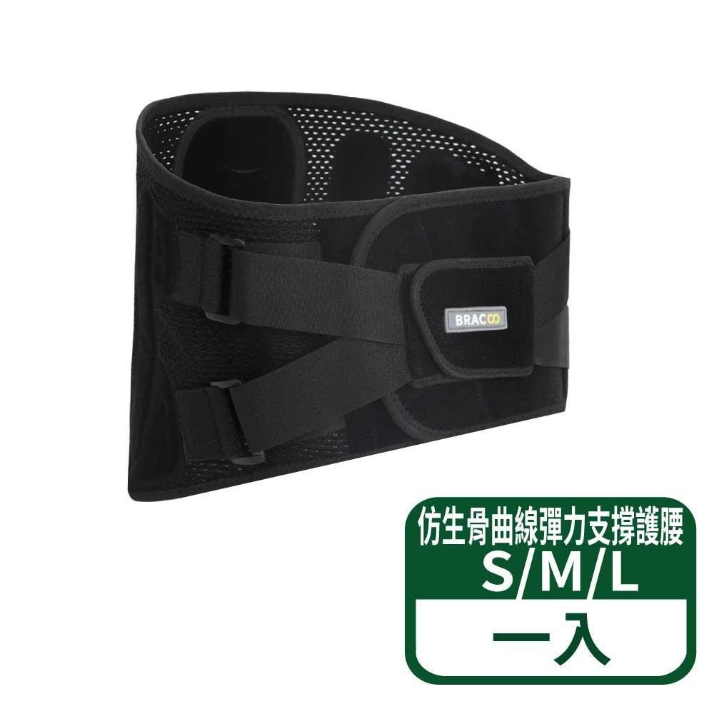 BRACOO 奔酷 腰部中等仿生骨曲線護具 BP61-S/M/L/XL 1入