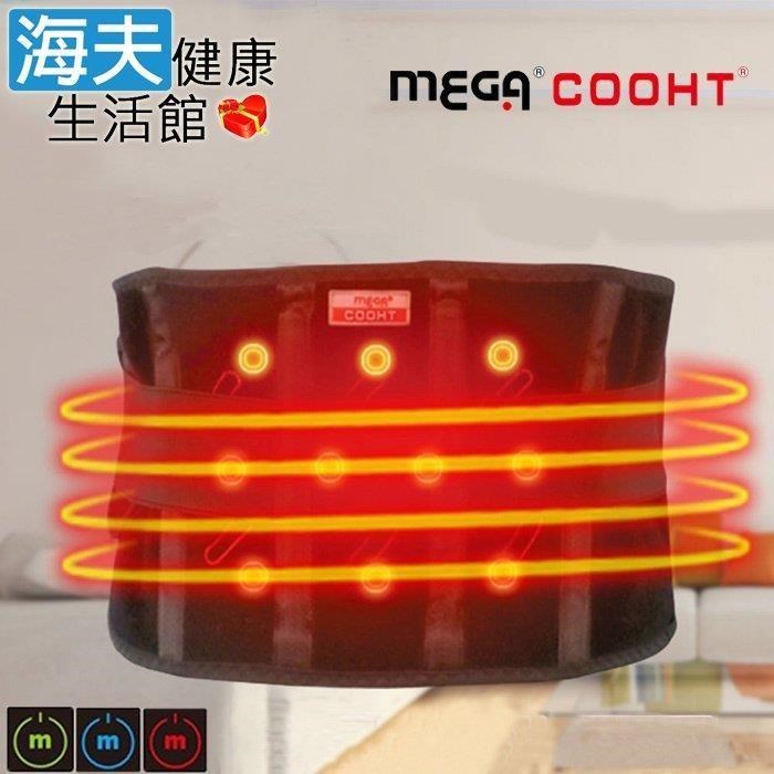 海夫健康生活館 MEGA COOHT USB 磁石護 腰(HT-H008)