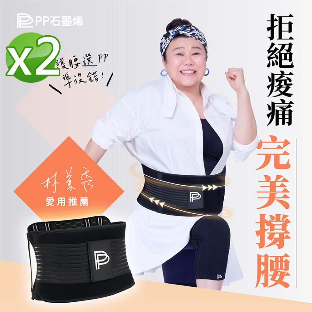 PP石墨烯 石墨烯魔塑強力腰夾2件