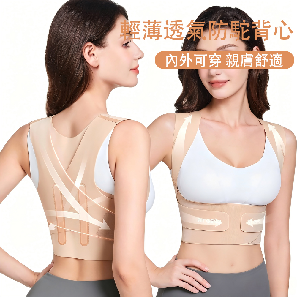MUAN 加壓支撐隱形防駝背矯姿帶(挺胸開肩/直肩矯形器/護腰帶/坐姿不良矯正器/男女適用)