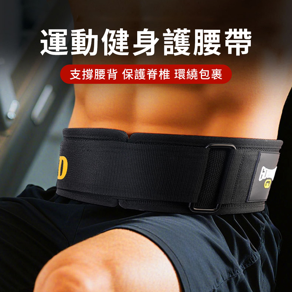 StarGo 雙重加壓可調式護腰帶 運動護腰帶 健身束腹帶 腰椎支撐束腰帶 力量支撐 深蹲硬拉硬舉護腰護具 (非醫療)