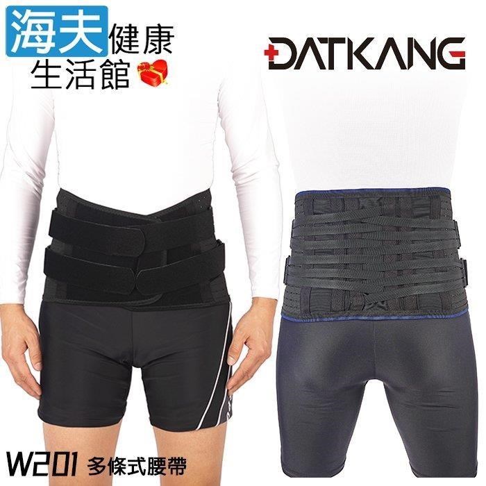 海夫健康生活館 達特康 軀幹裝具(未滅菌) DATKANG 多條式腰帶 L/XL號(W201-2)