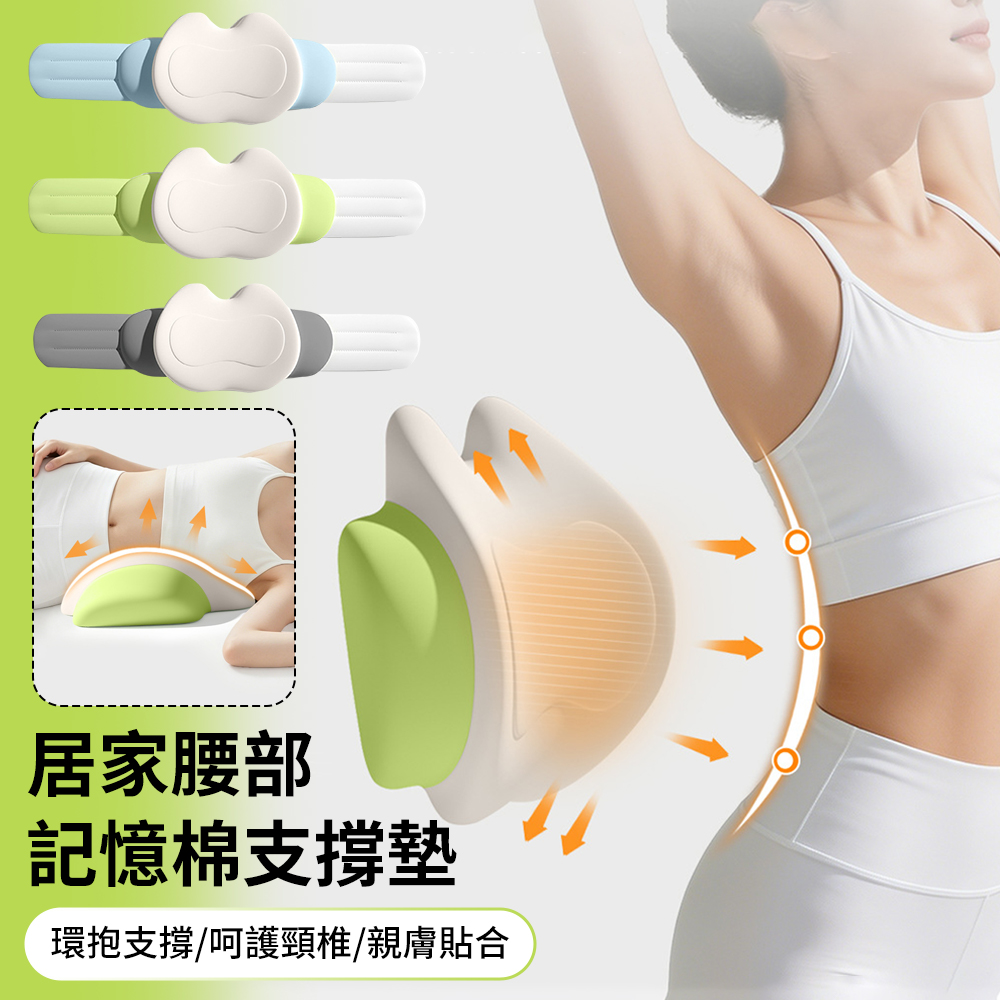 OMRUI 日式綁帶設計睡眠護腰墊 腰部支撐護腰帶 座椅護腰靠墊 辦公室座椅護腰背靠枕 腰托 環抱護腰