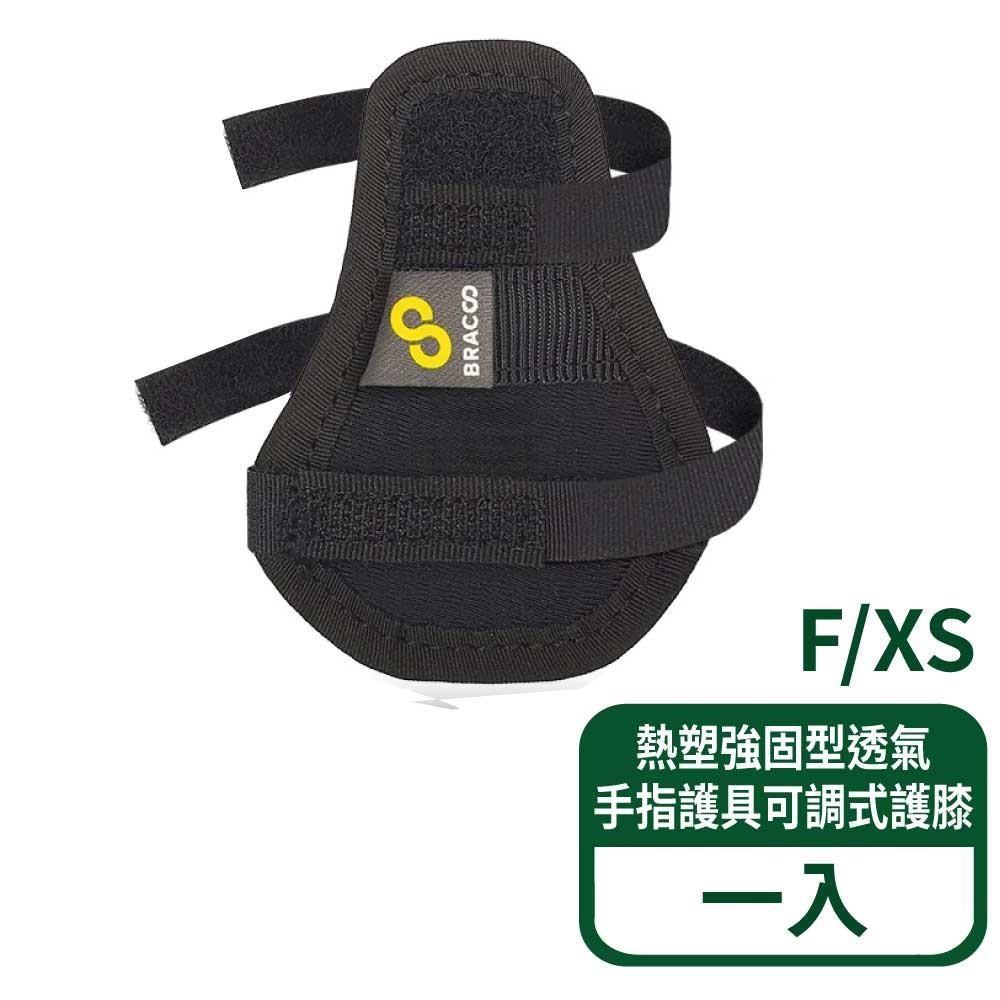 BRACOO 奔酷 熱塑強固型透氣手指護具 TB50-F/XS 1入