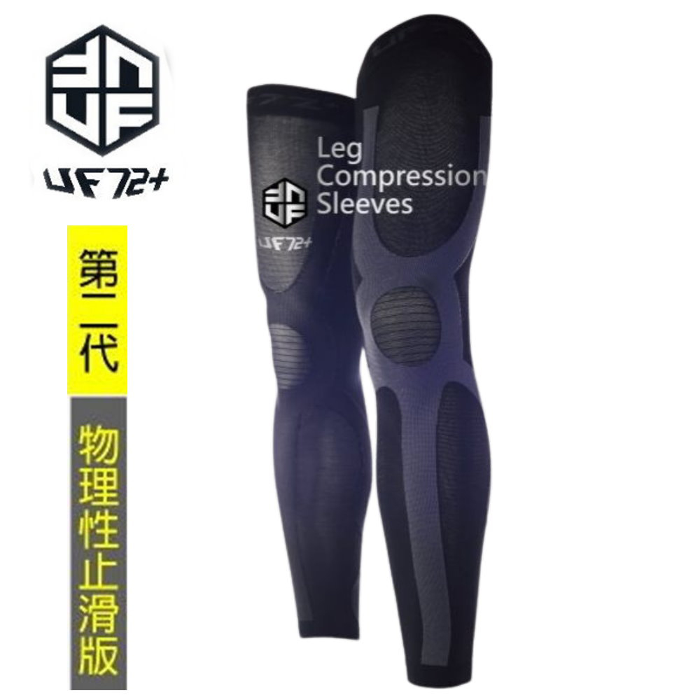 UF72 (一對) UF-601 /專業MST七段漸進壓力運動全腿套