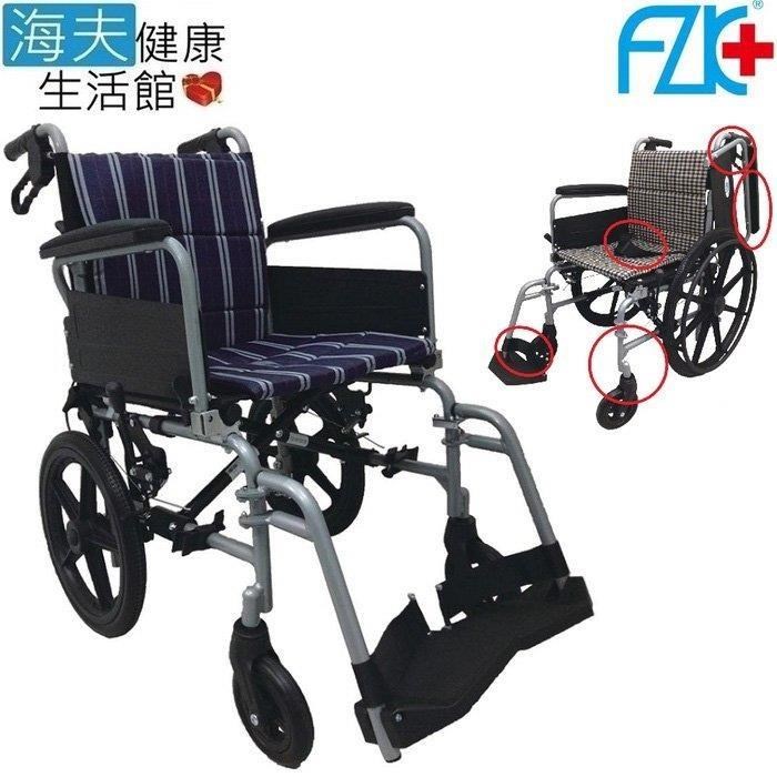 海夫健康生活館 高日鑫機械式輪 椅 FZK 拆手拆腳折背輪 椅 16吋座寬16吋後輪(K4-1616)