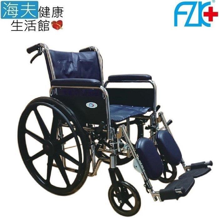 海夫健康生活館 高日鑫機械式輪 椅未滅菌 FZK 鐵製電鍍拆手拆腳骨科腳輪 椅(FZK-130)