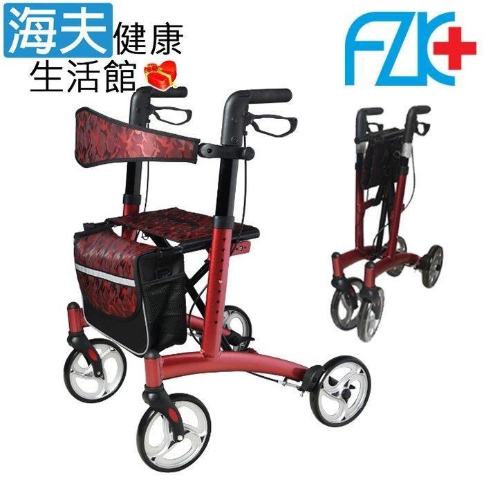 海夫健康生活館 富士康機械式助行器 (未滅菌) FZK 四輪助步車 助行車 紅色(FZK-3103)