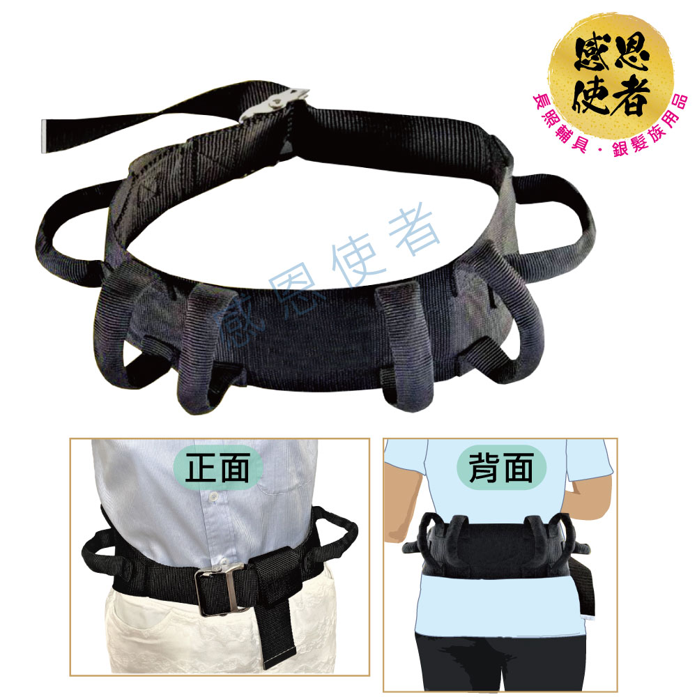 感恩使者 移位助行腰帶 - 手動病患輸送裝置 移位輔助帶 ZHCN2204 銀髮族 老人照護用品