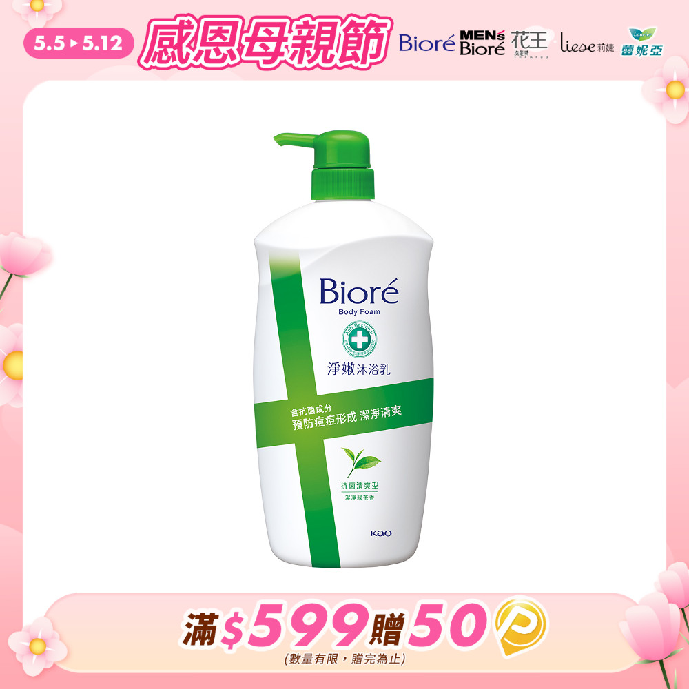 Biore 蜜妮淨嫩沐浴乳抗菌清爽型潔淨綠茶香1000g