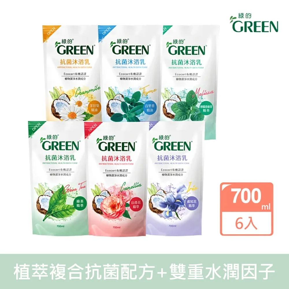 GREEN 綠的 抗菌沐浴乳補充包700ml(多款任選)x6入組