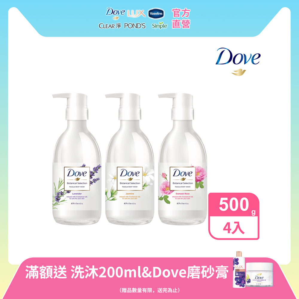 Dove 多芬 日本植萃系列沐浴乳500gx4入(任選)