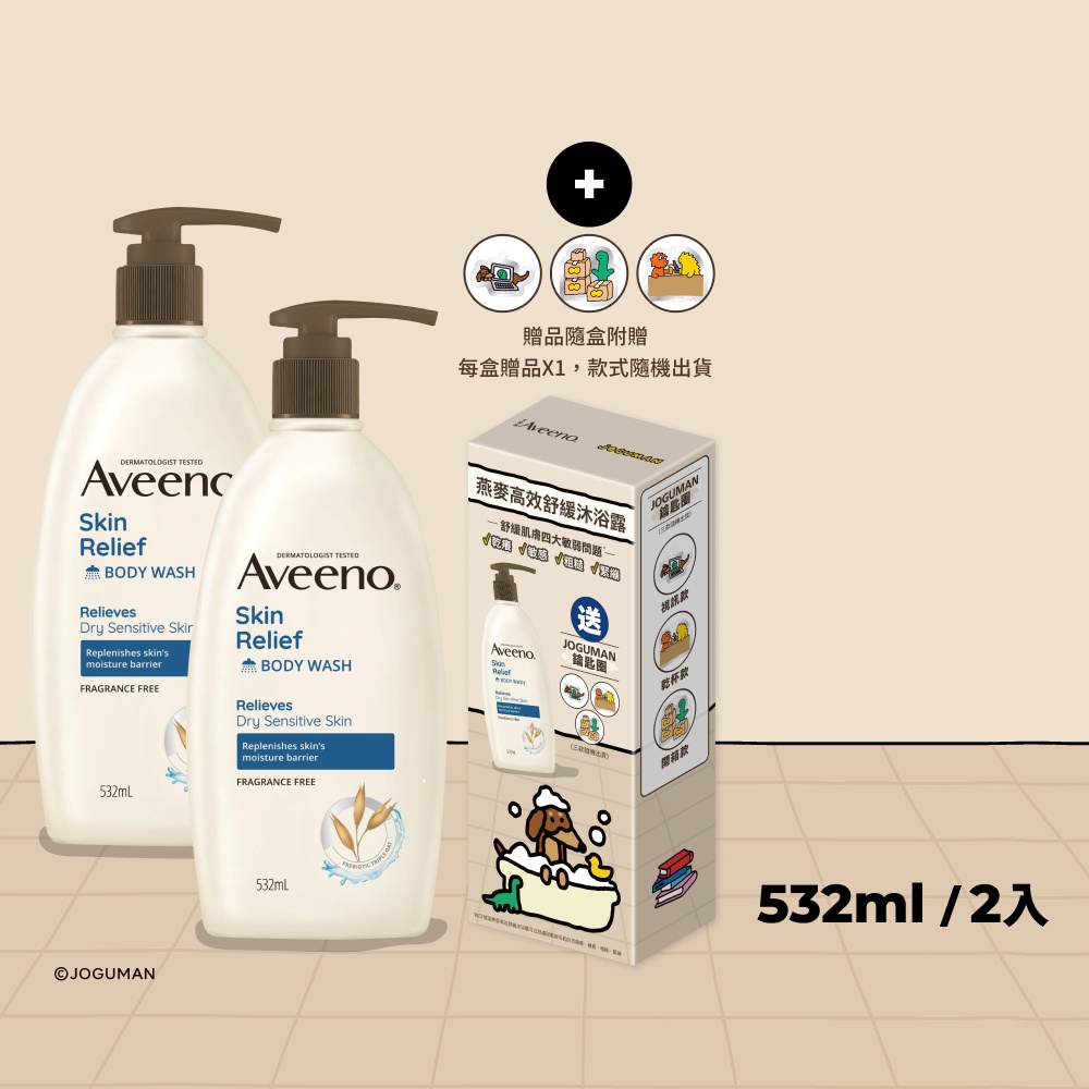 Aveeno 艾惟諾 JOGUMAN燕麥高效舒緩沐浴露532mlx2