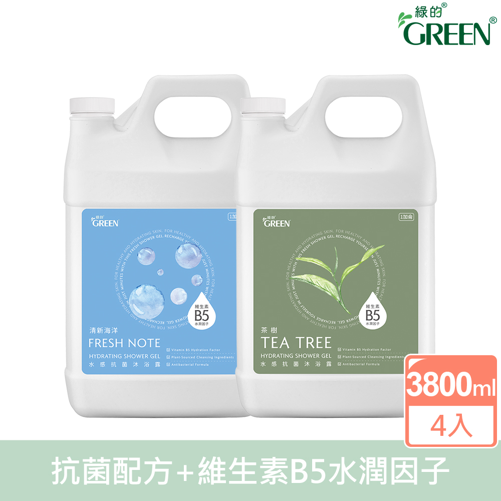 GREEN 綠的 水感抗菌沐浴露-(茶樹/清新海洋) 1加侖 任4入