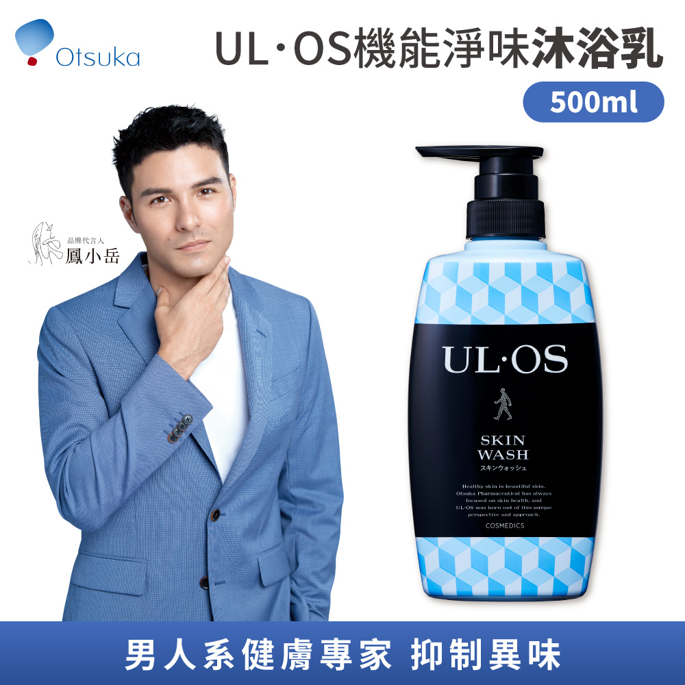 Otsuka 大塚製藥 ULOS 機能淨味沐浴乳-500ml