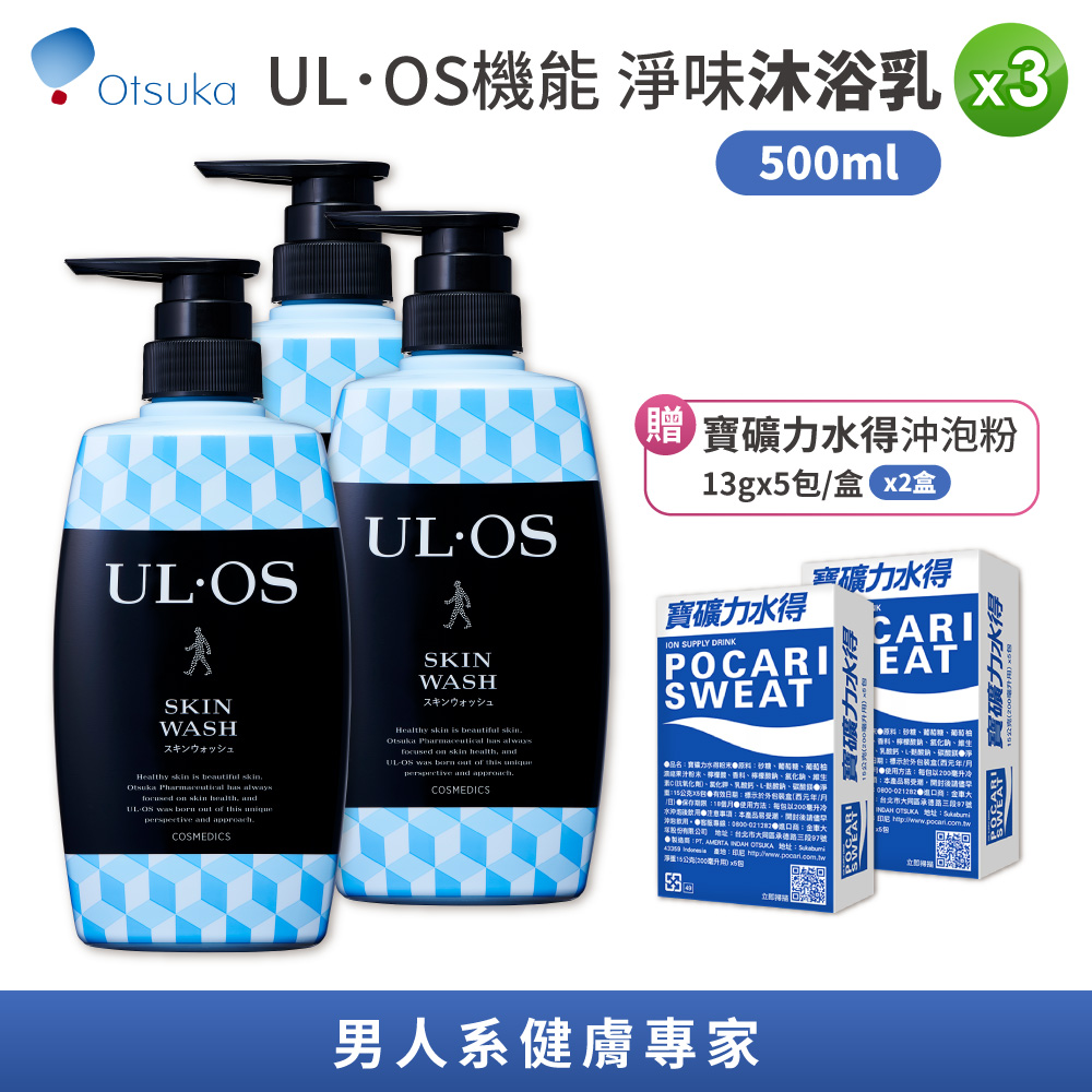 Otsuka 大塚製藥 ULOS 機能淨味沐浴乳-500mlx3入組