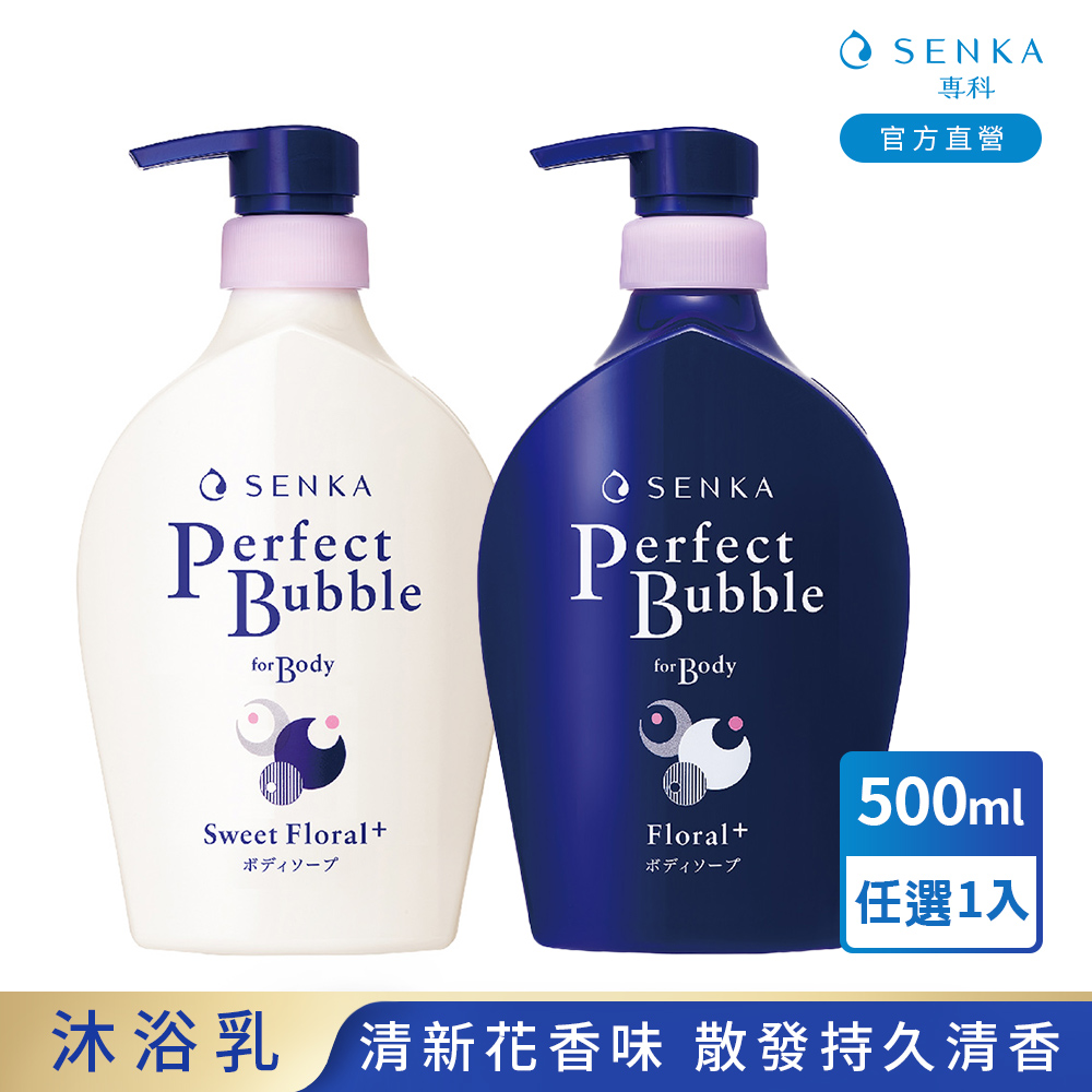 超微米完美泡泡沐浴乳N 500mL 任選1入