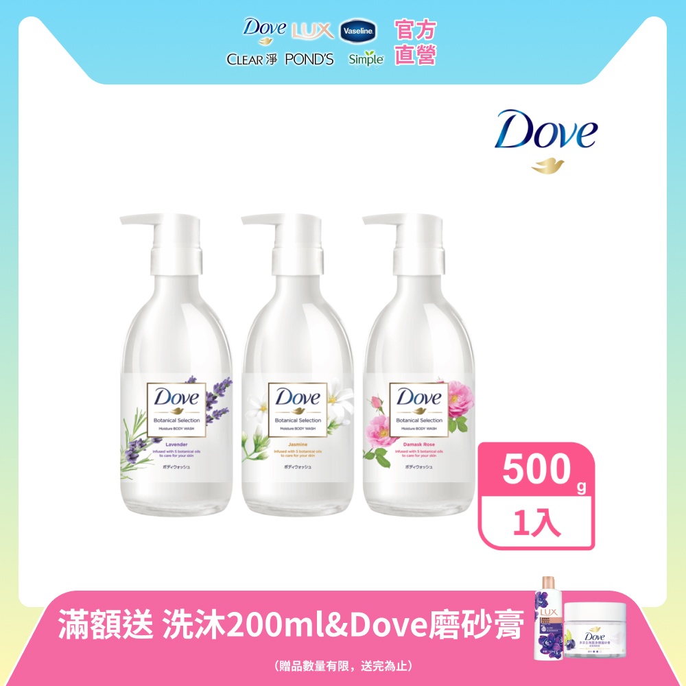Dove 多芬 日本植萃系列沐浴乳500gx1入(任選)