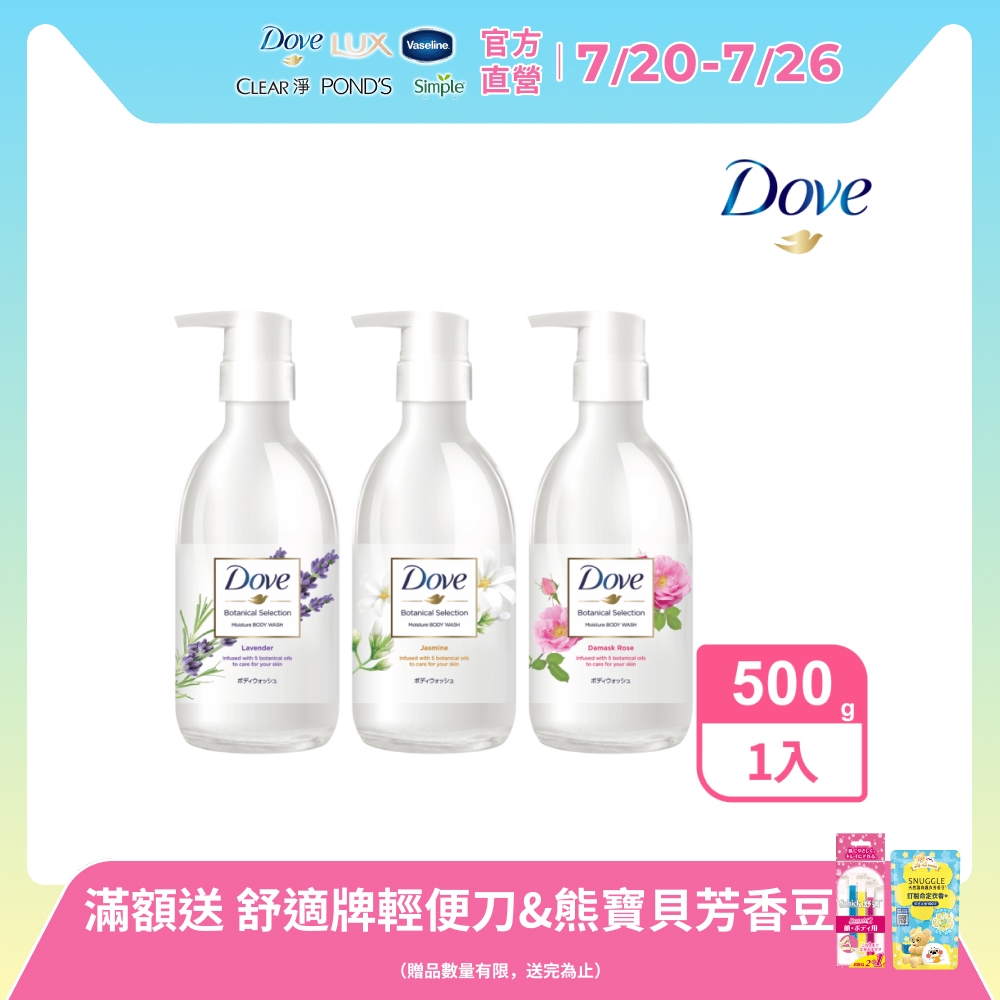日本植萃系列沐浴乳500gx1入(任選)