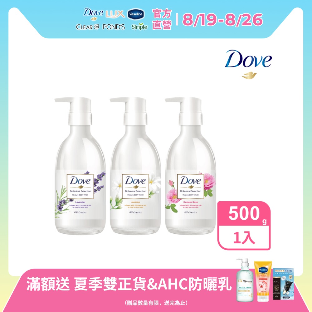 日本植萃系列沐浴乳500gx1入(任選)