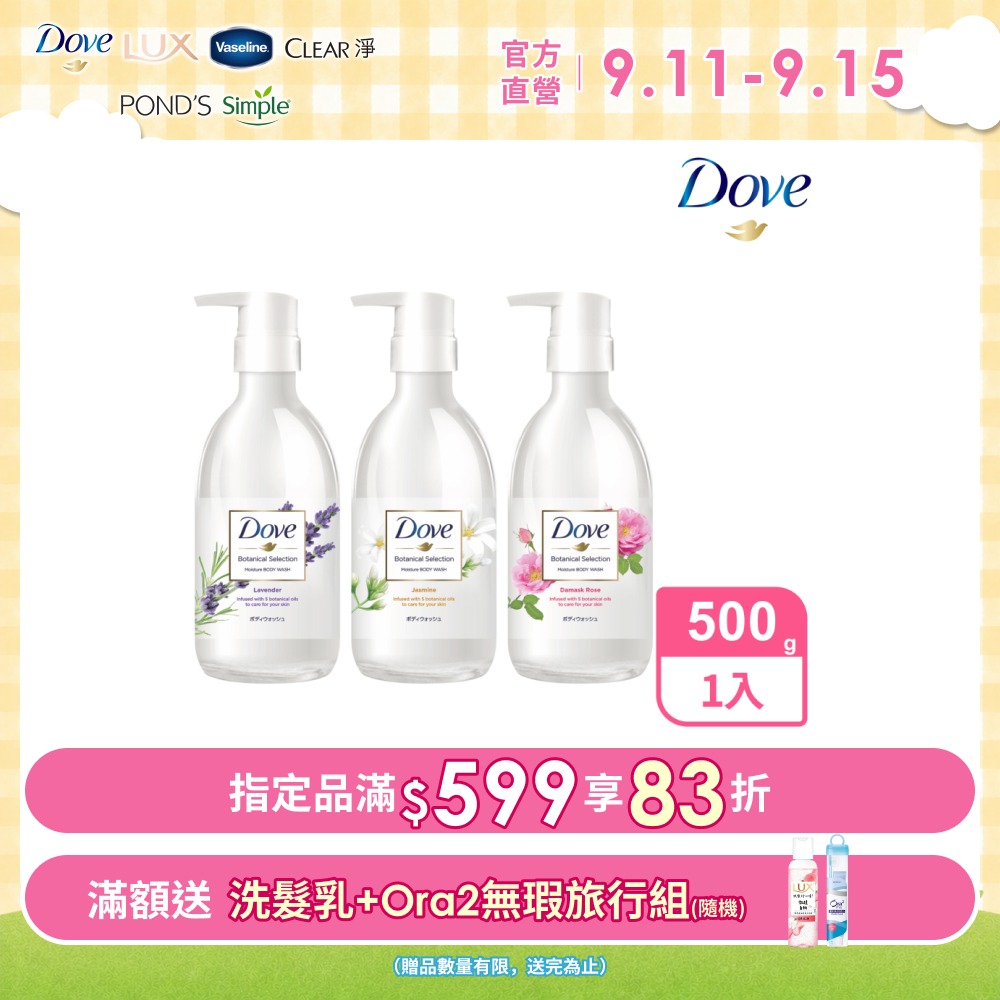 日本植萃系列沐浴乳500gx1入(任選)