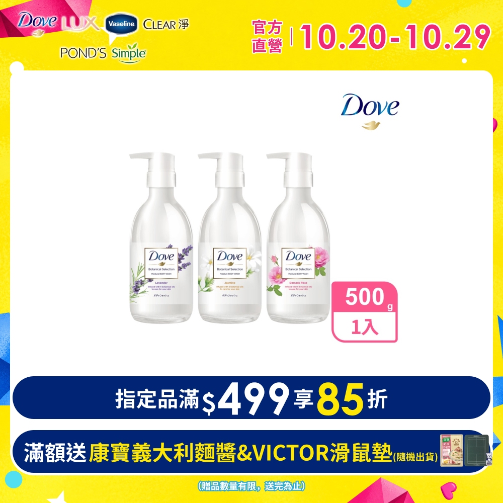 日本植萃系列沐浴乳500gx1入(任選)