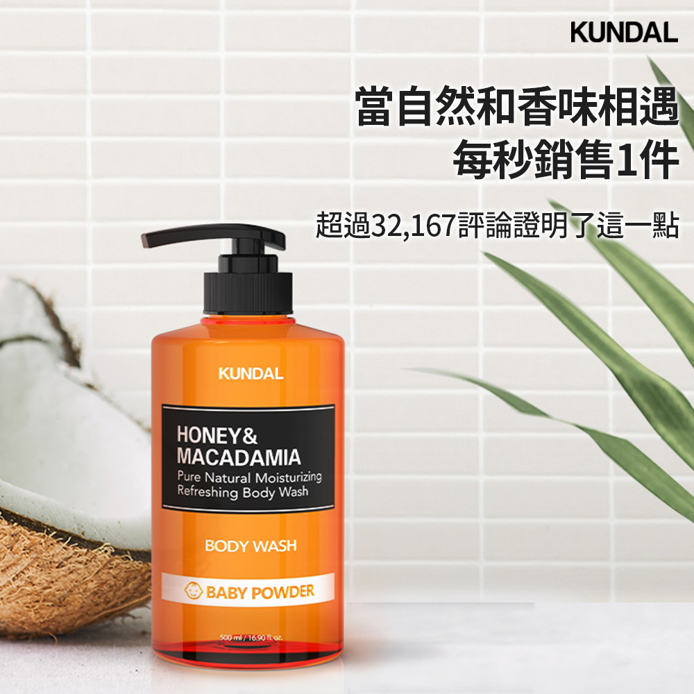 蜂蜜澳洲堅果保濕沐浴乳500ml-白麝香