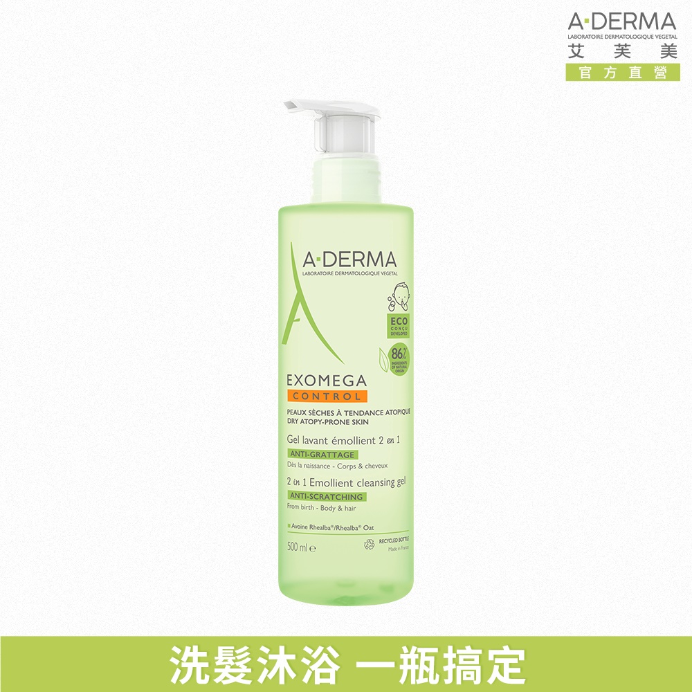 A-DERMA 艾芙美 新葉益護佳洗髮沐浴精500ml