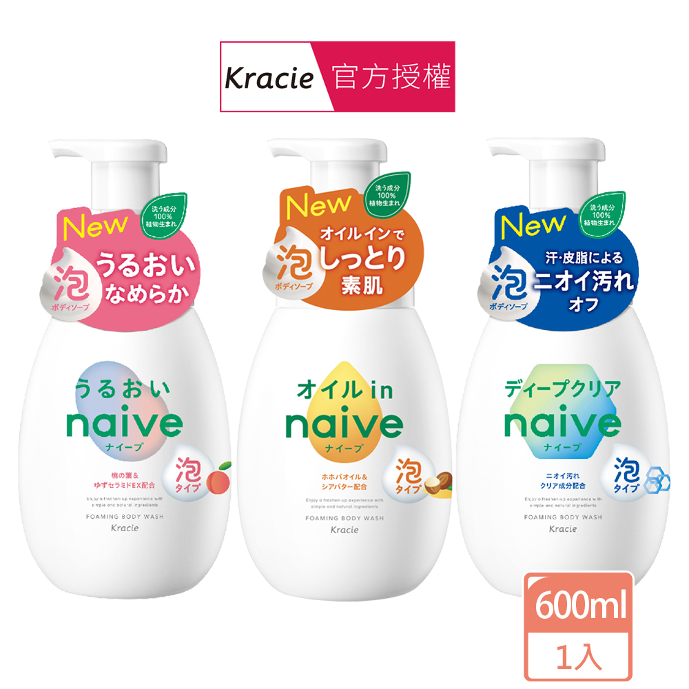 Kracie 葵緹亞 naive娜艾菩沐浴泡泡(600ml/瓶) 三款可選
