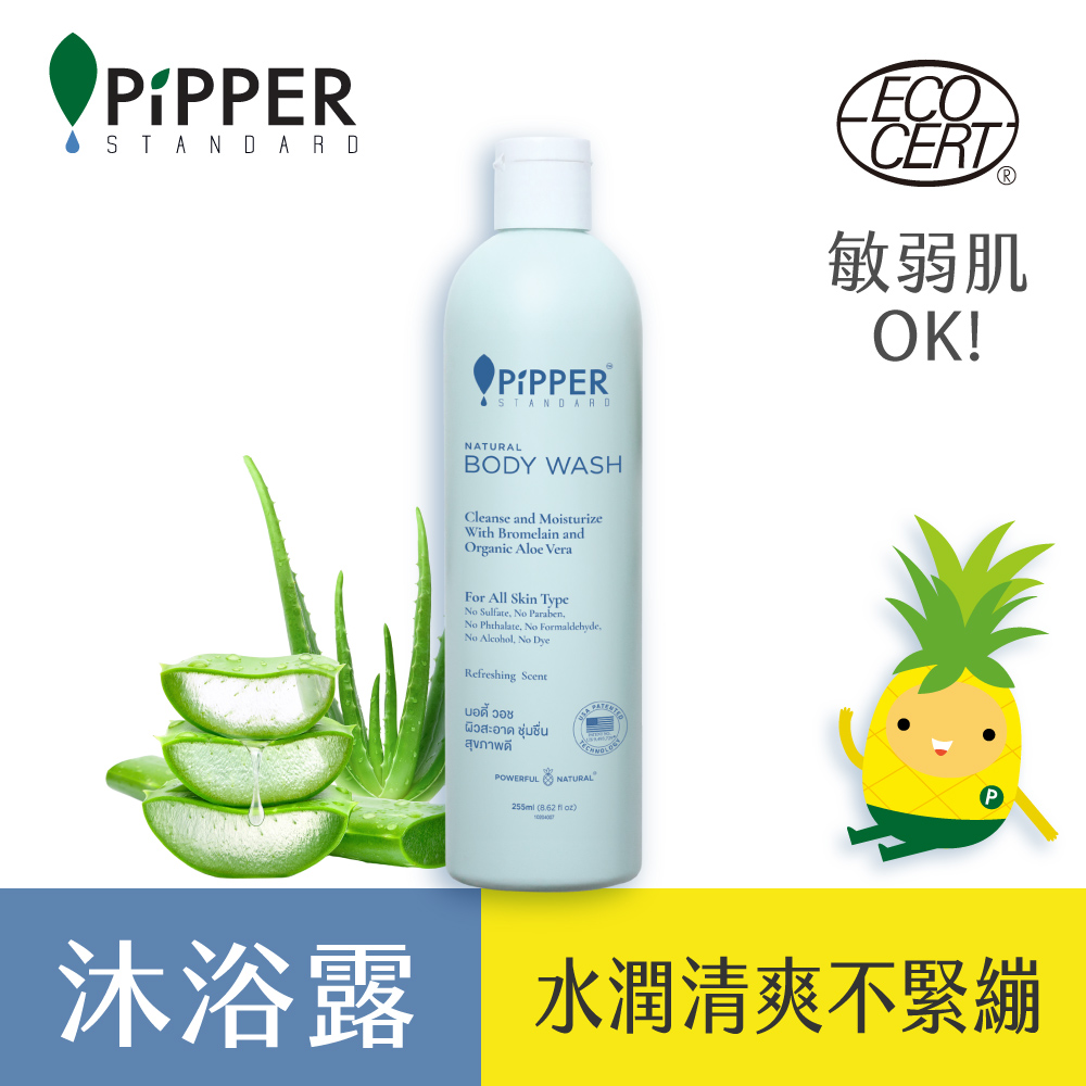 PiPPER STANDARD 沛柏天然舒敏保濕沐浴露300ml (沐浴乳/專利鳳梨酵素溫和潔淨)