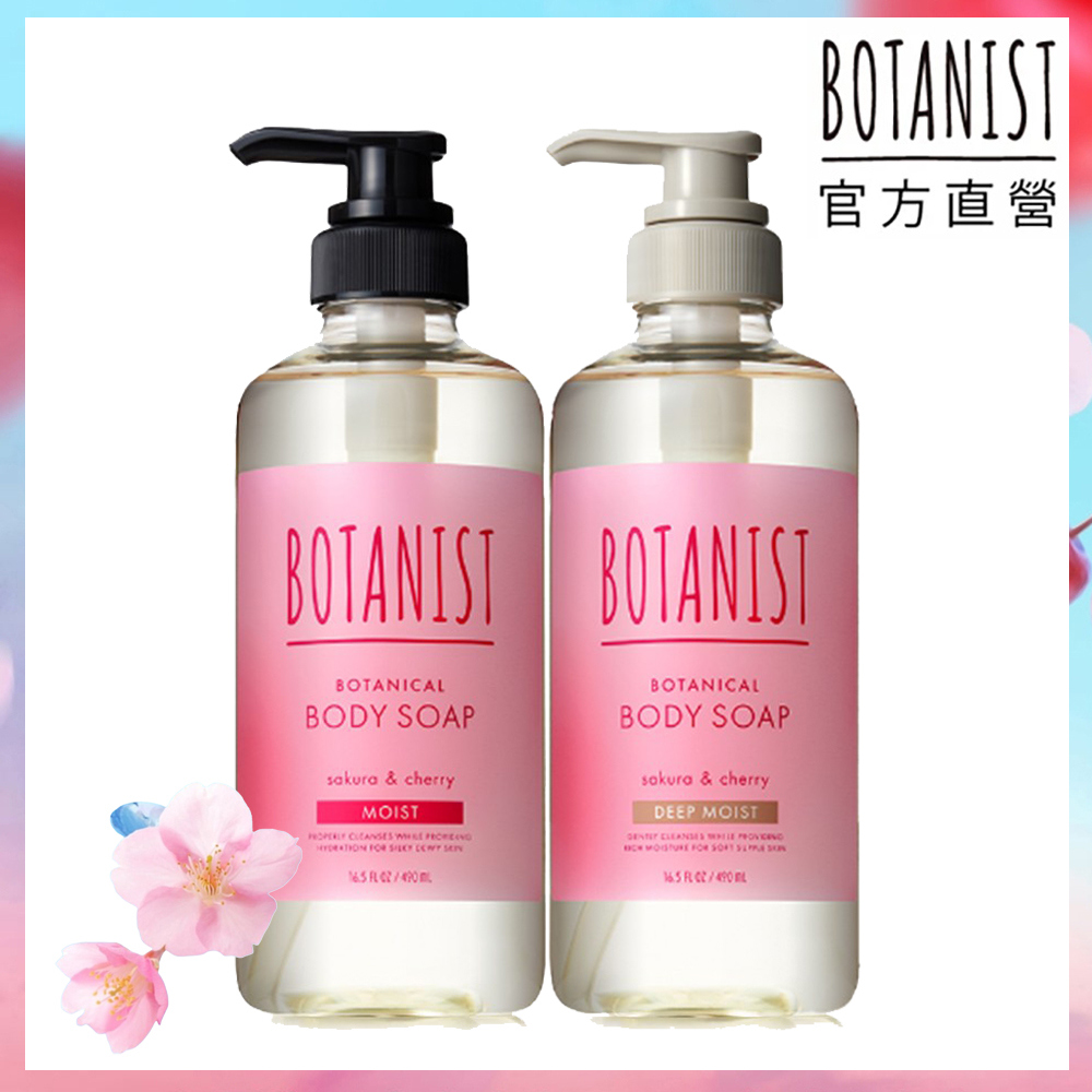 植物性沐浴乳490ml_25年春季限定款(滋潤型/深層保濕型)