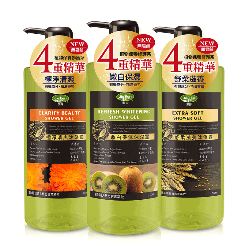 Jie Fen 潔芬 植物修復系列沐浴750ml【清爽/嫩白/滋養】