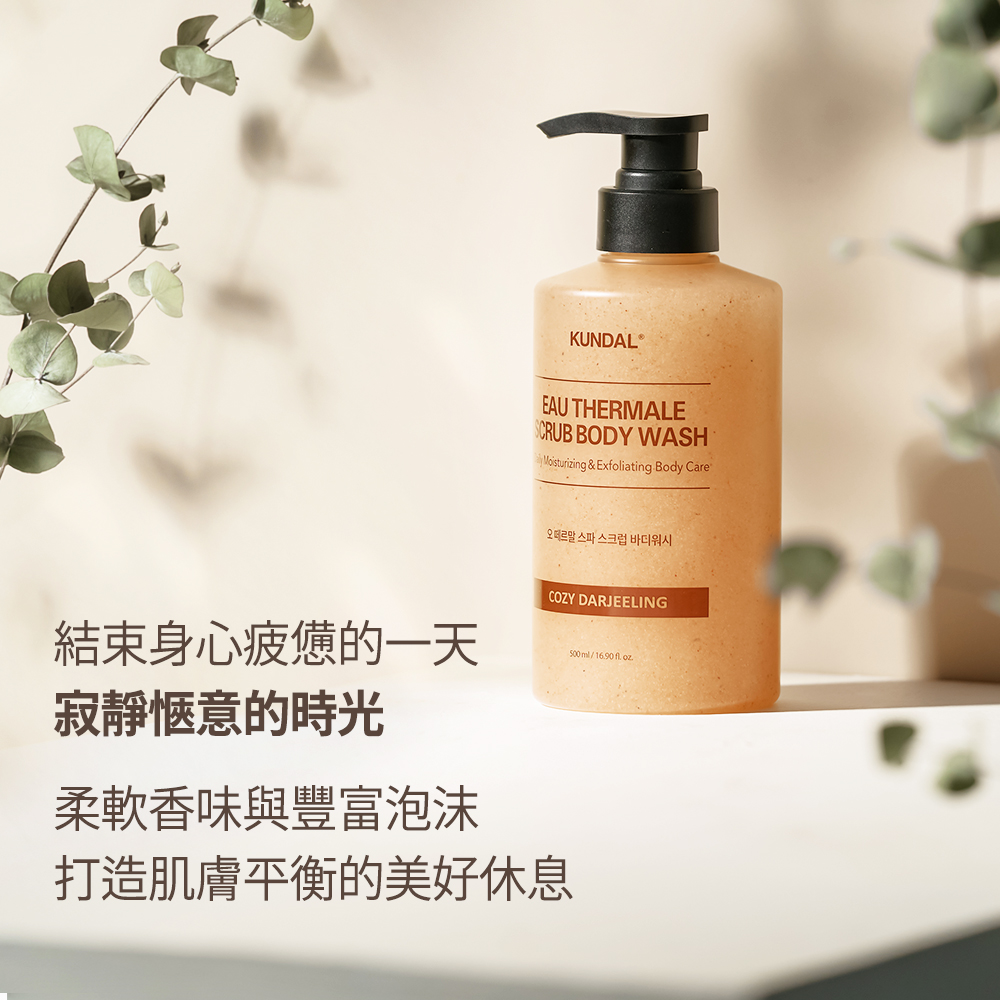 KUNDAL 昆黛爾 SPA溫泉水磨砂沐浴乳500ml-微風鈴蘭香