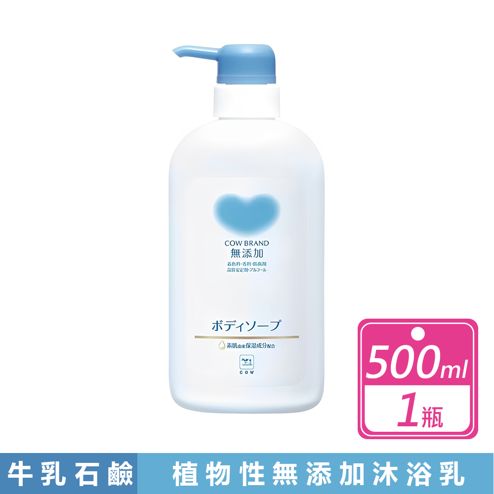 牛乳石鹼 植物性無添加沐浴乳 500毫升