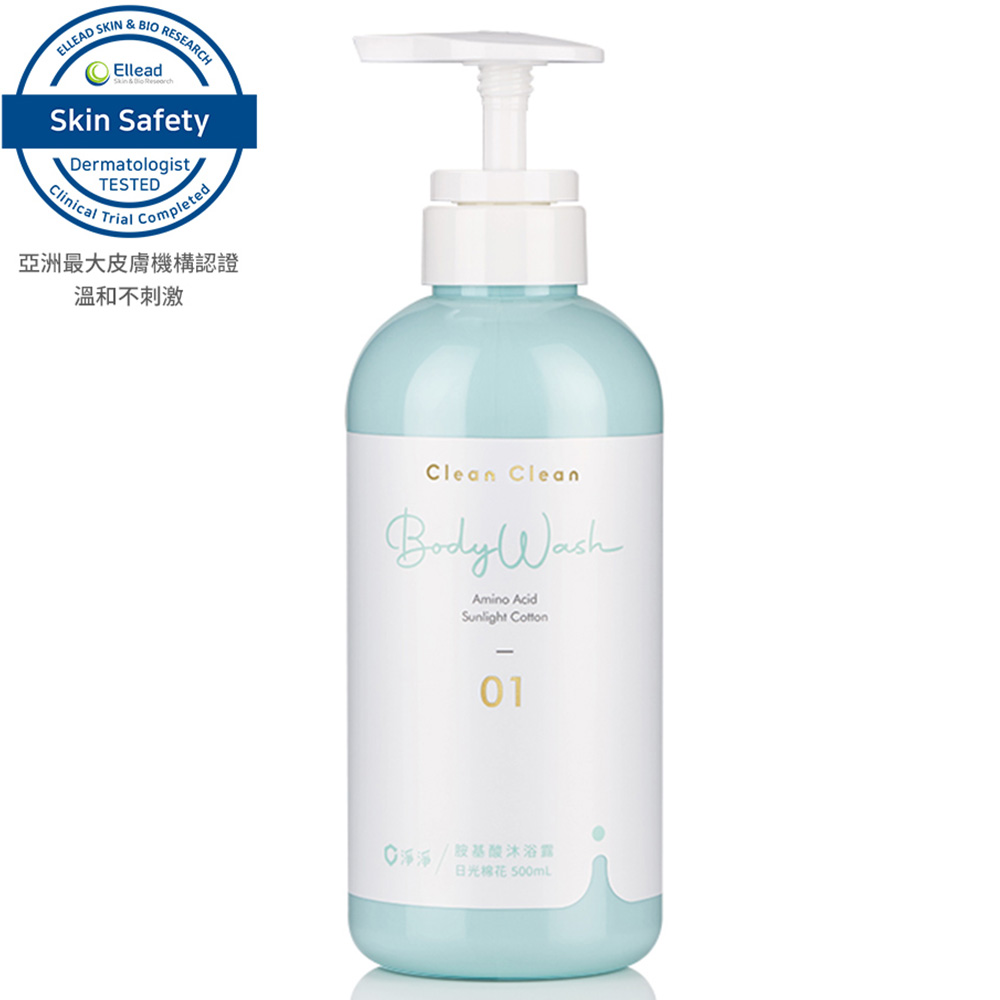 Clean Clean 淨淨 胺基酸沐浴露 500ml 二款可選(日光棉花療癒花語)