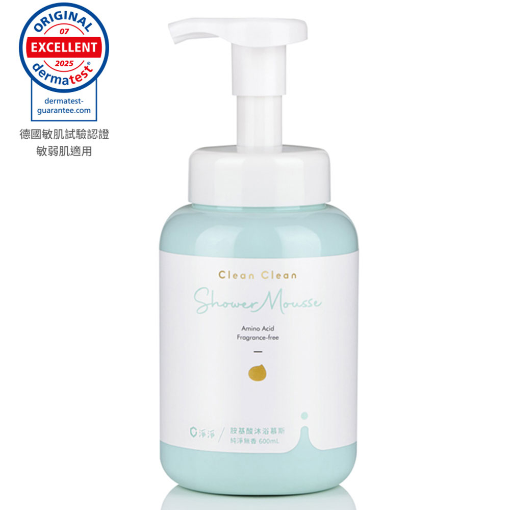 Clean Clean 淨淨 胺基酸沐浴慕斯 600ml 三款可選(純淨無香/日光棉花/療癒花語)