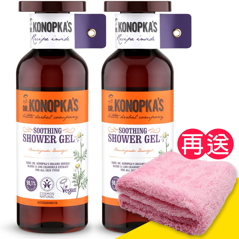 Dr. Konopka's 珂諾譜 ［舒緩保濕］沐浴精（500ml／2入）《贈超細纖維毛巾》