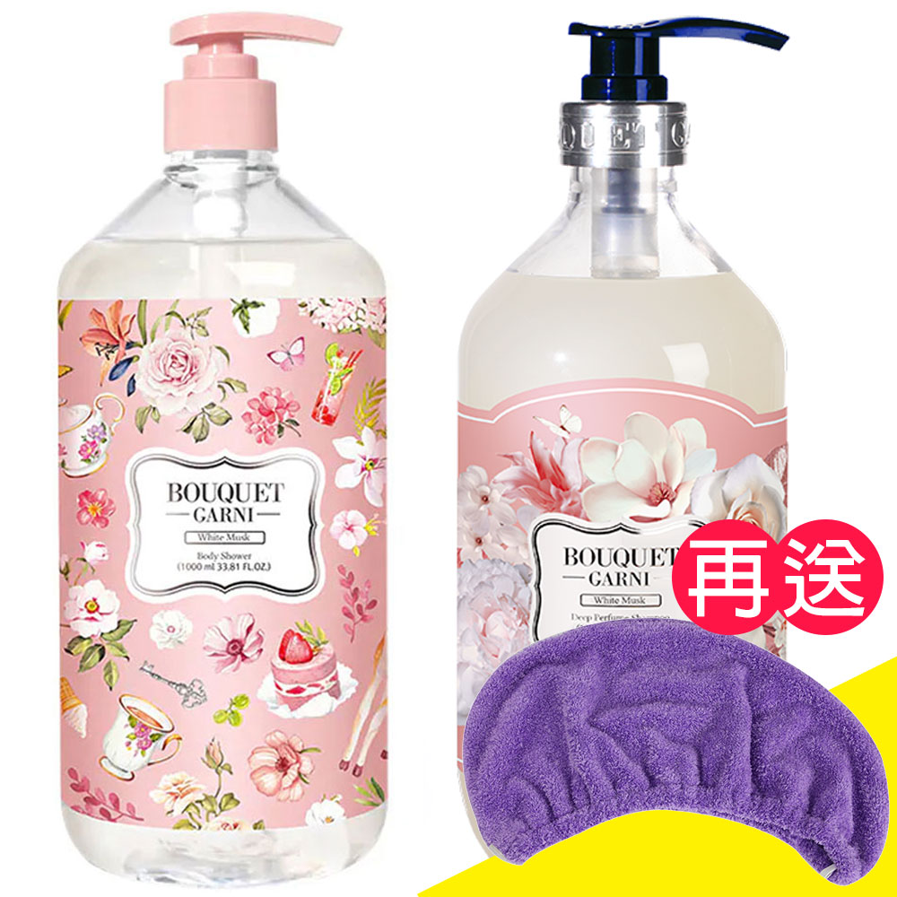 Bouquet Garni 璞珈妮 香水沐浴露+洗髮精(白麝香)《送超細纖維浴帽》
