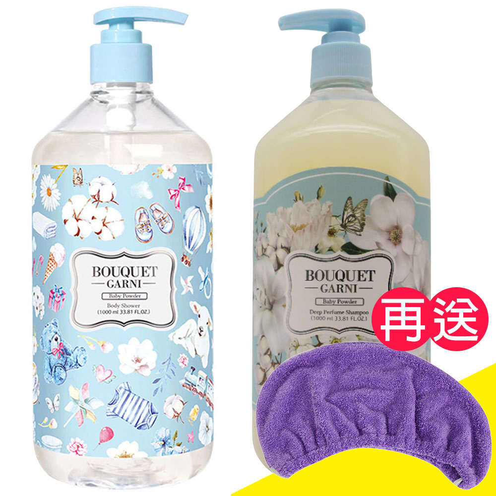 Bouquet Garni 璞珈妮 香水沐浴露+洗髮精(寶寶香)《送超細纖維浴帽》