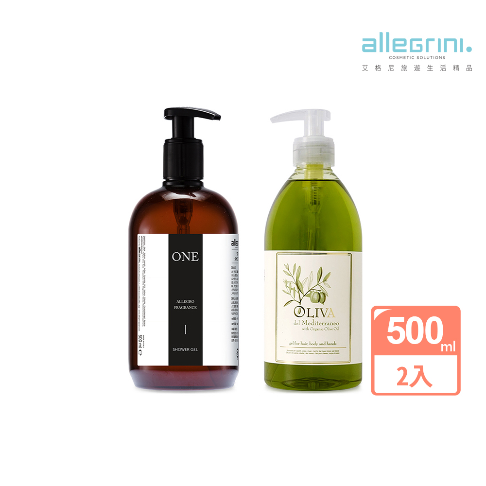 ALLEGRINI 艾格尼 ONE系列 精華沐浴露500ml(買就送地中海橄欖髮膚清潔露500ml)