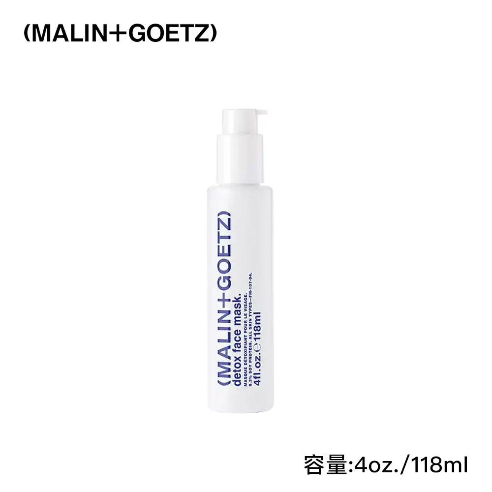 MALIN+GOETZ 深層潔淨泡泡面膜 118ml (4oz)|速效深層清潔 提亮毛孔