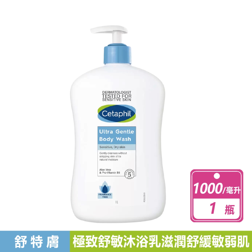 Cetaphil 舒特膚 B5極致舒敏沐浴乳(1000毫升)